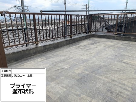 屋上防水　ウレタン　プライマー塗布